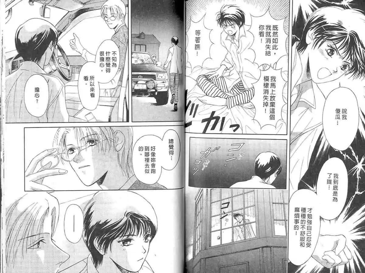 鬼外事件簿 - 第02卷 黃金童子1(2/2) - 1