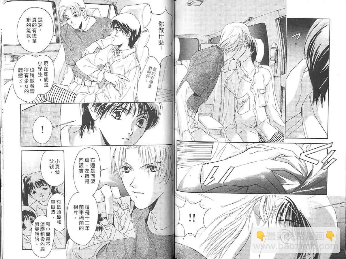 鬼外事件簿 - 第02卷 黃金童子1(2/2) - 2