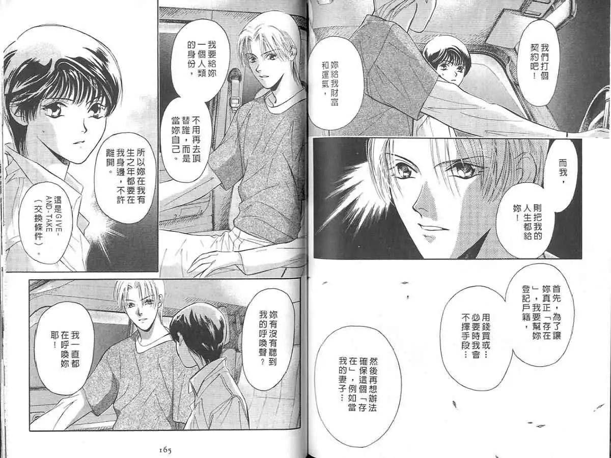 鬼外事件簿 - 第02卷 黃金童子1(2/2) - 5