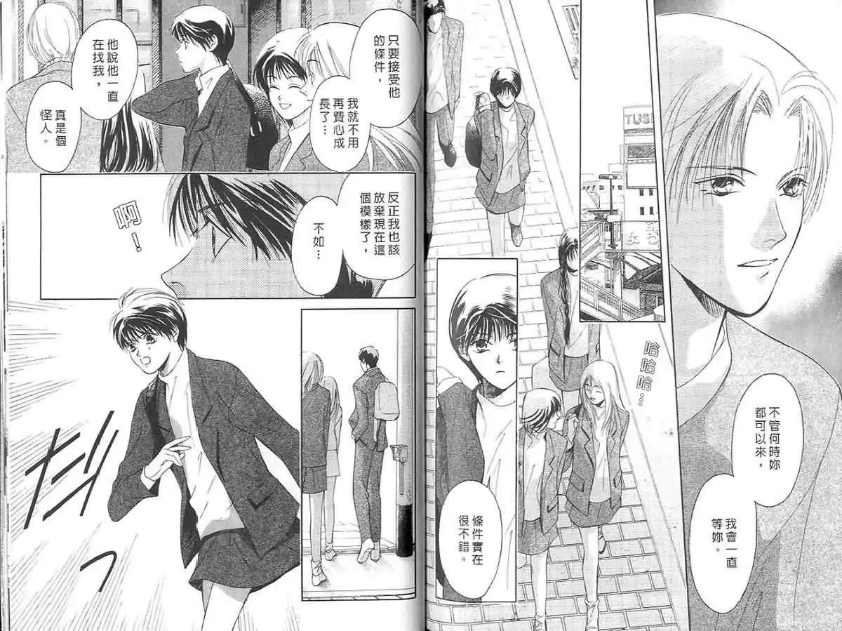 鬼外事件簿 - 第02卷 黃金童子1(2/2) - 6