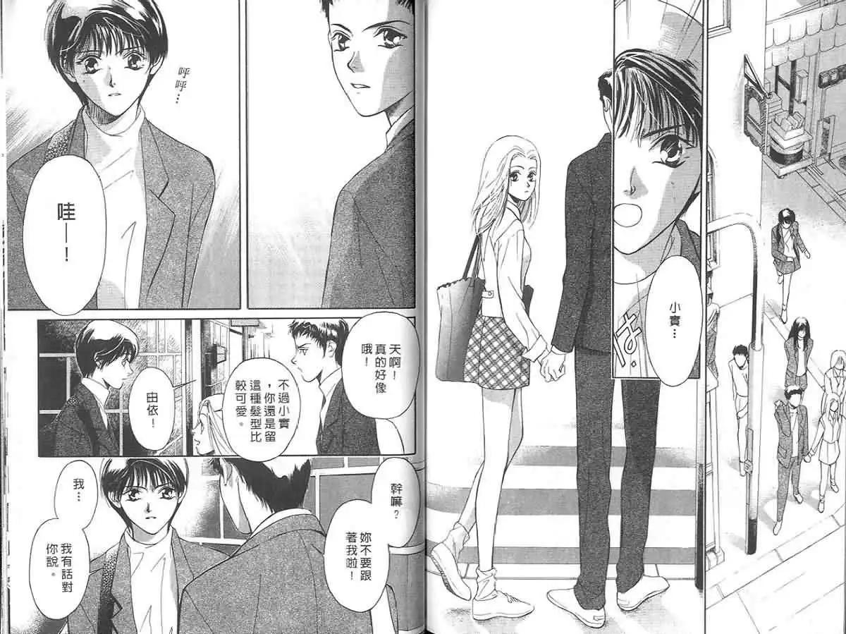 鬼外事件簿 - 第02卷 黃金童子1(2/2) - 7