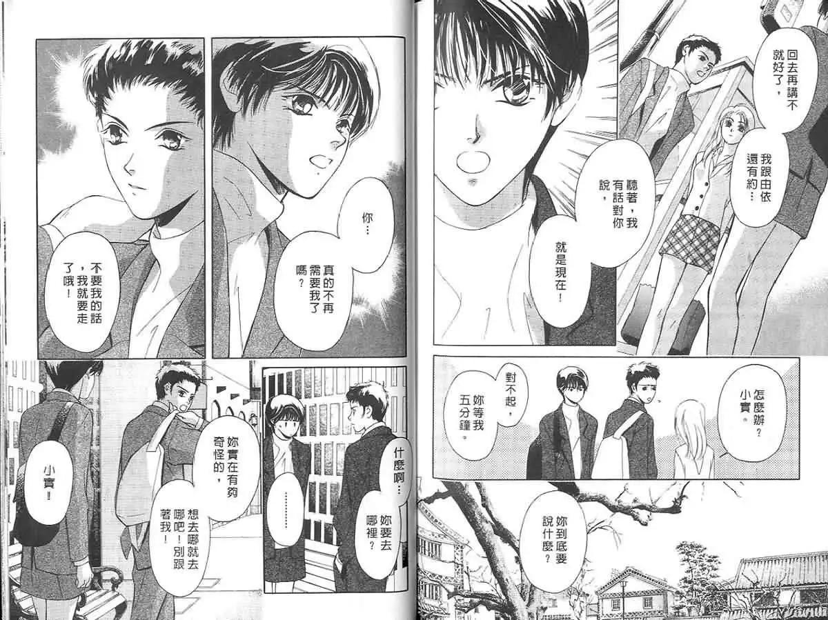鬼外事件簿 - 第02卷 黃金童子1(2/2) - 8