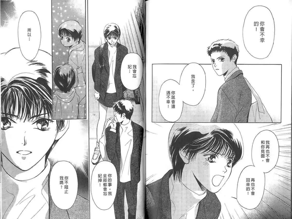 鬼外事件簿 - 第02卷 黃金童子1(2/2) - 1