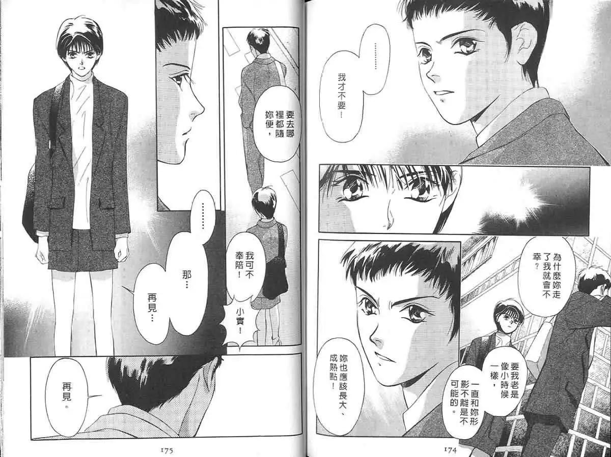 鬼外事件簿 - 第02卷 黃金童子1(2/2) - 2