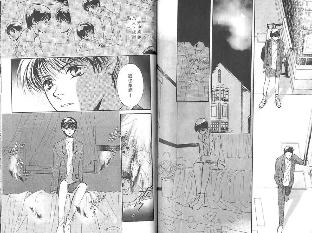 鬼外事件簿 - 第02卷 黃金童子1(2/2) - 3