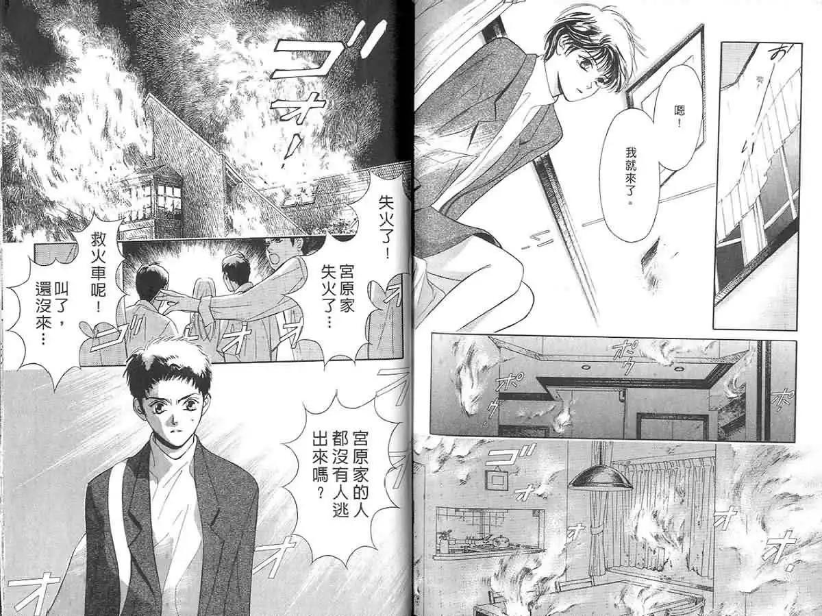 鬼外事件簿 - 第02卷 黃金童子1(2/2) - 4