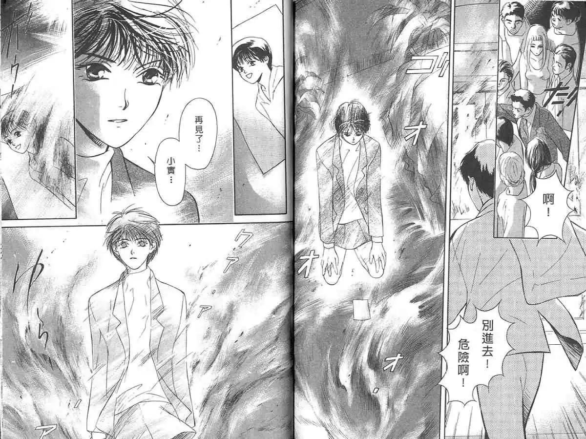 鬼外事件簿 - 第02卷 黃金童子1(2/2) - 5