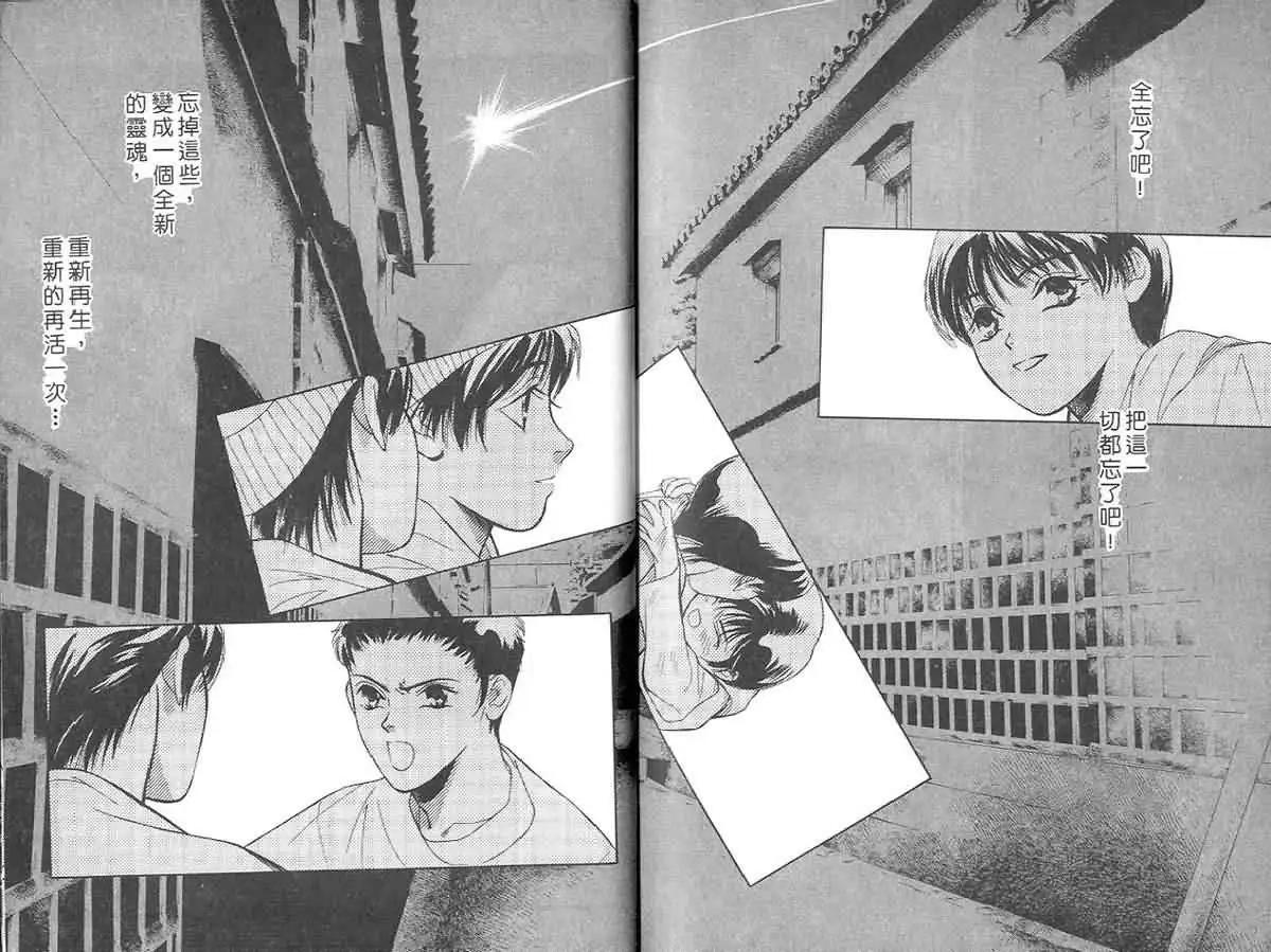 鬼外事件簿 - 第02卷 黃金童子1(2/2) - 1