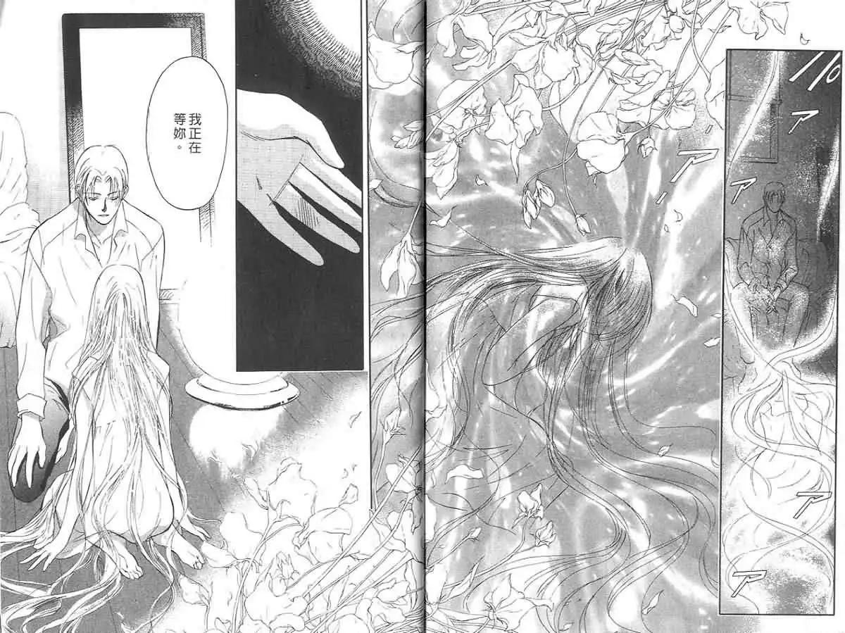 鬼外事件簿 - 第02卷 黃金童子1(2/2) - 3