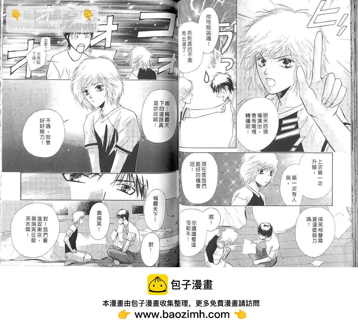 鬼外事件簿 - 第04卷 1/2返魂香(2/3) - 4