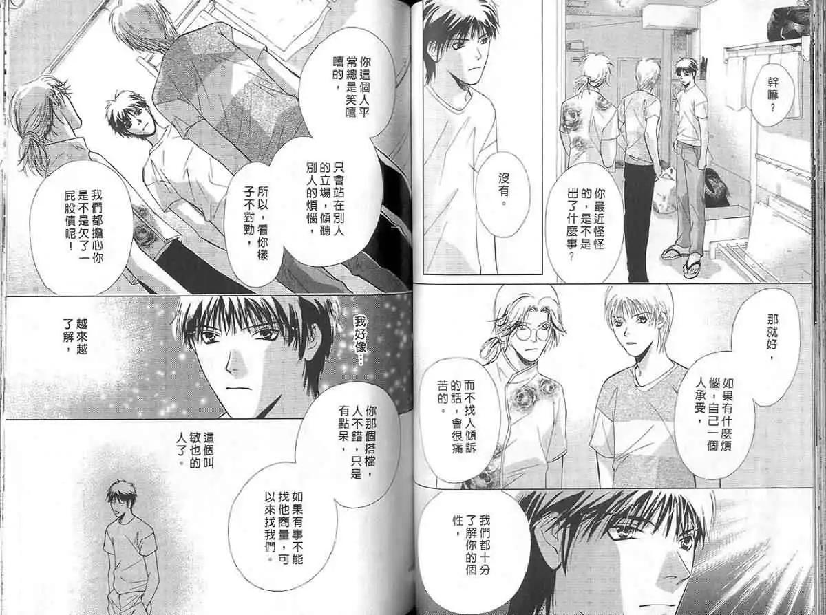 鬼外事件簿 - 第04卷 1/2返魂香(2/3) - 2
