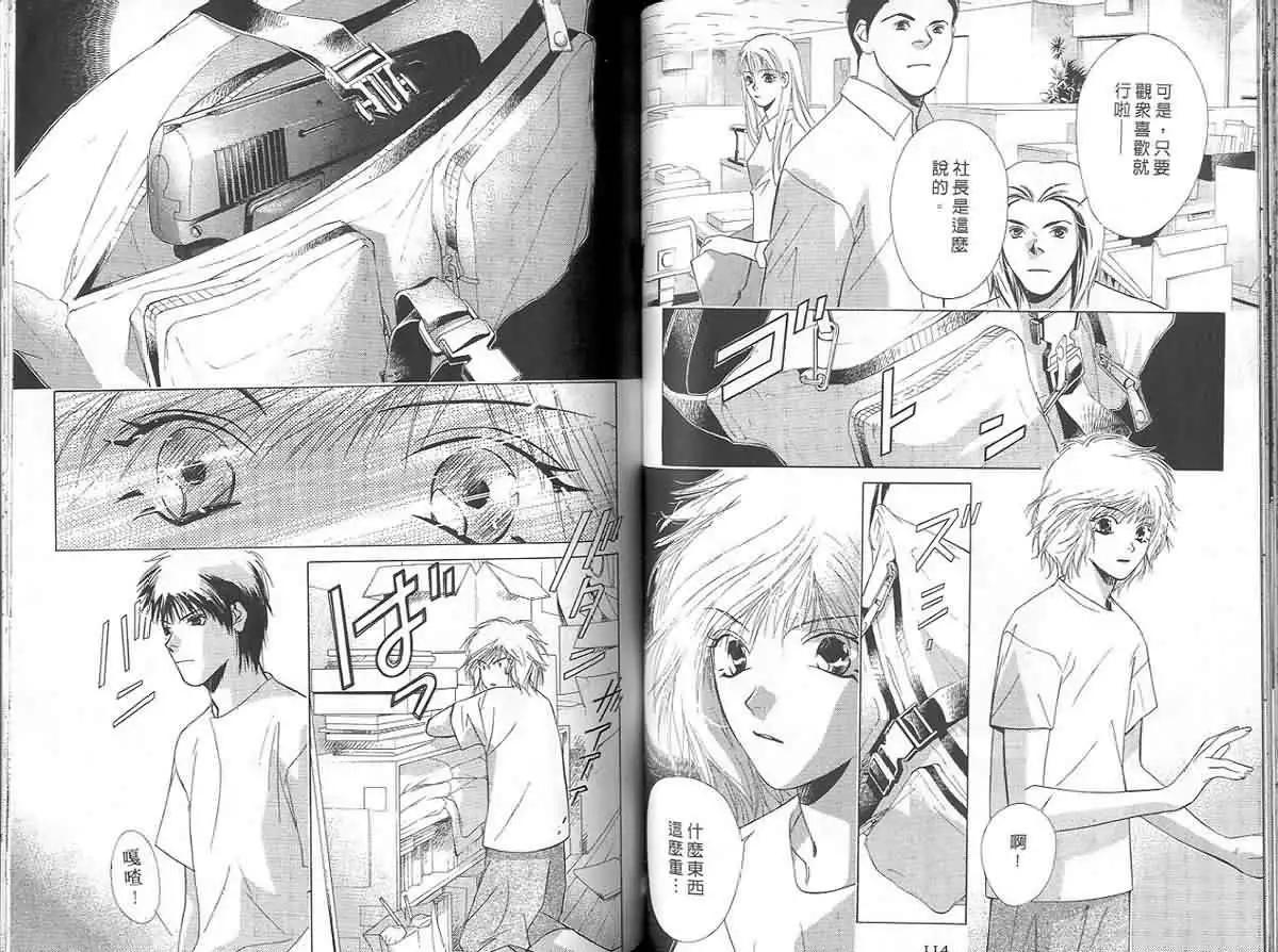 鬼外事件簿 - 第04卷 1/2返魂香(2/3) - 6