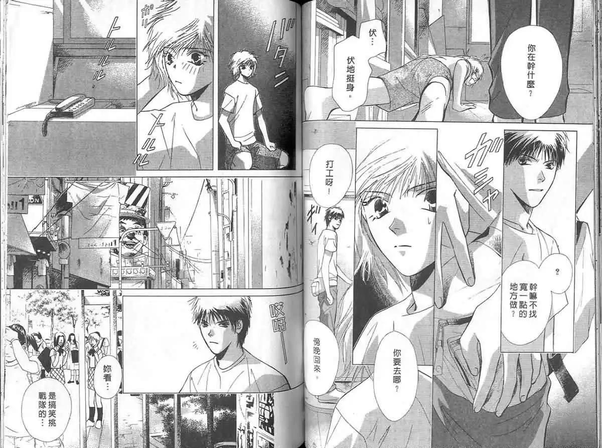 鬼外事件簿 - 第04卷 1/2返魂香(2/3) - 7