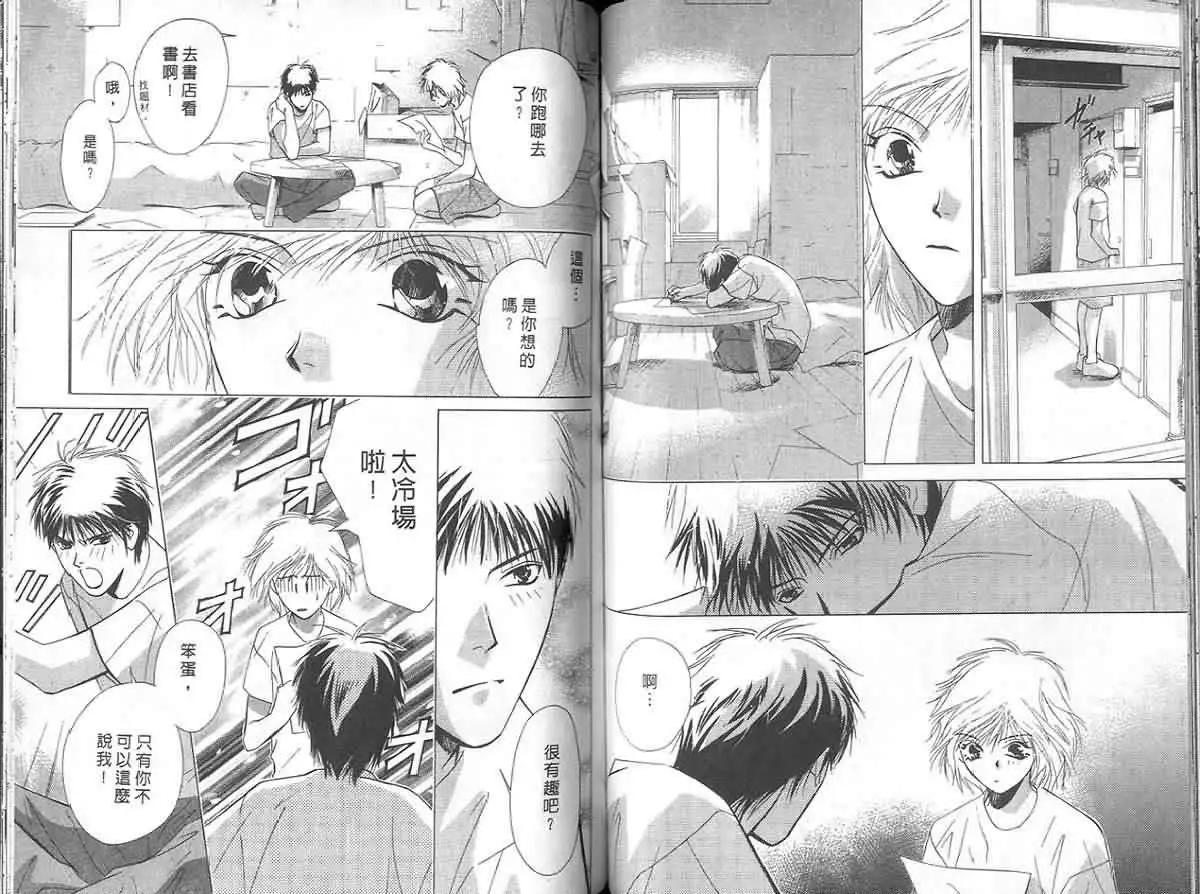 鬼外事件簿 - 第04卷 1/2返魂香(2/3) - 3