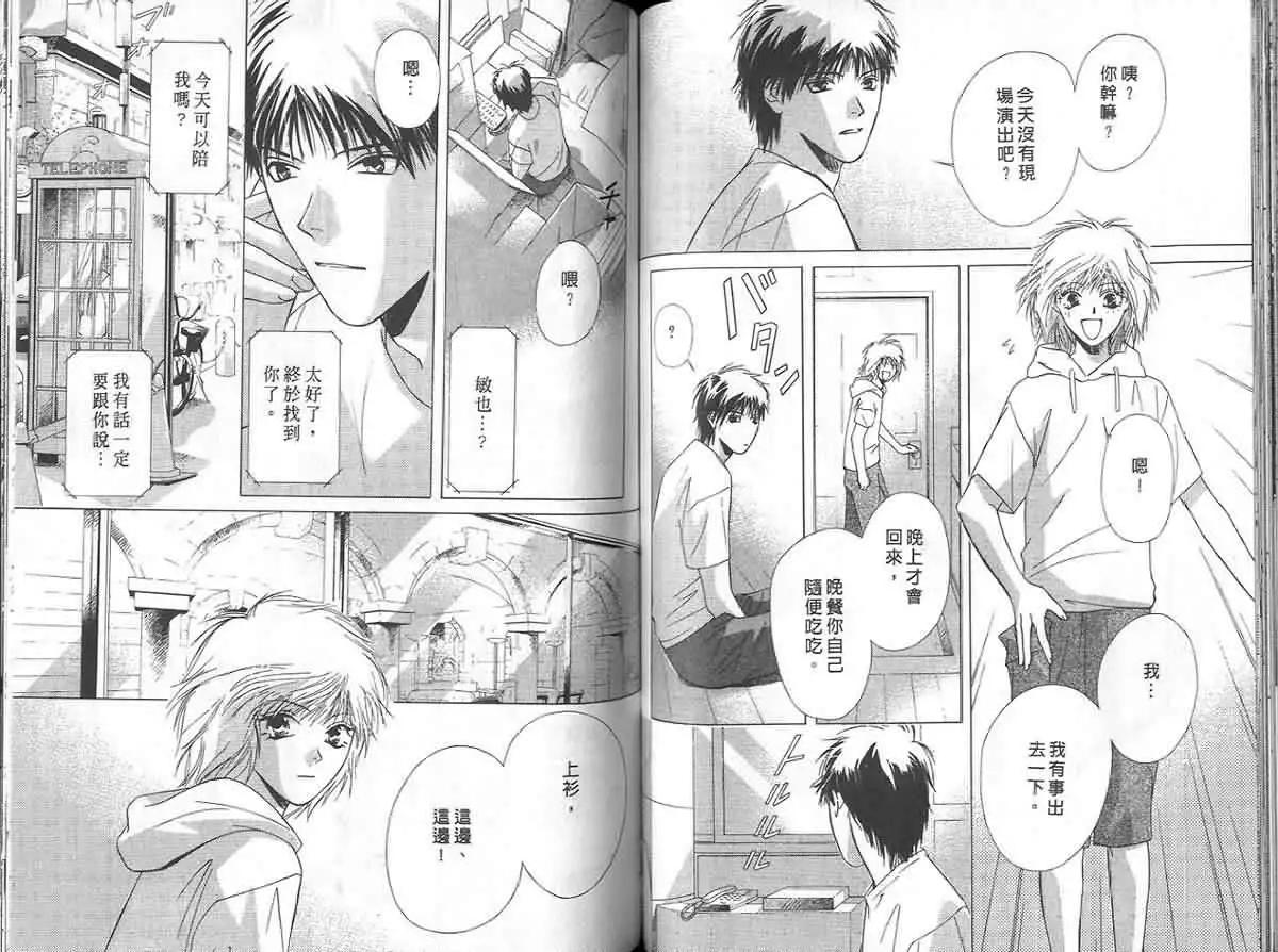 鬼外事件簿 - 第04卷 1/2返魂香(2/3) - 5
