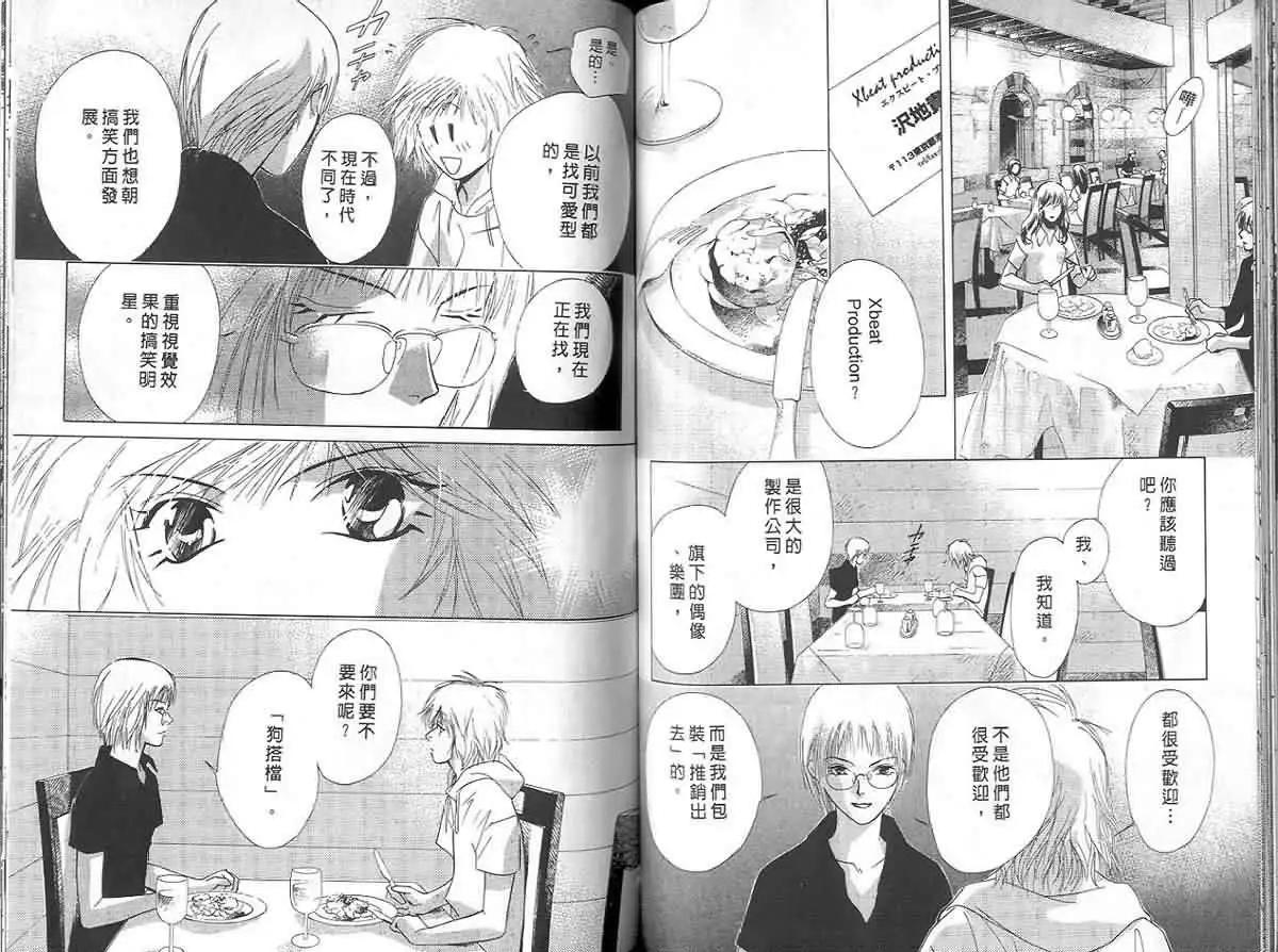 鬼外事件簿 - 第04卷 1/2返魂香(2/3) - 6