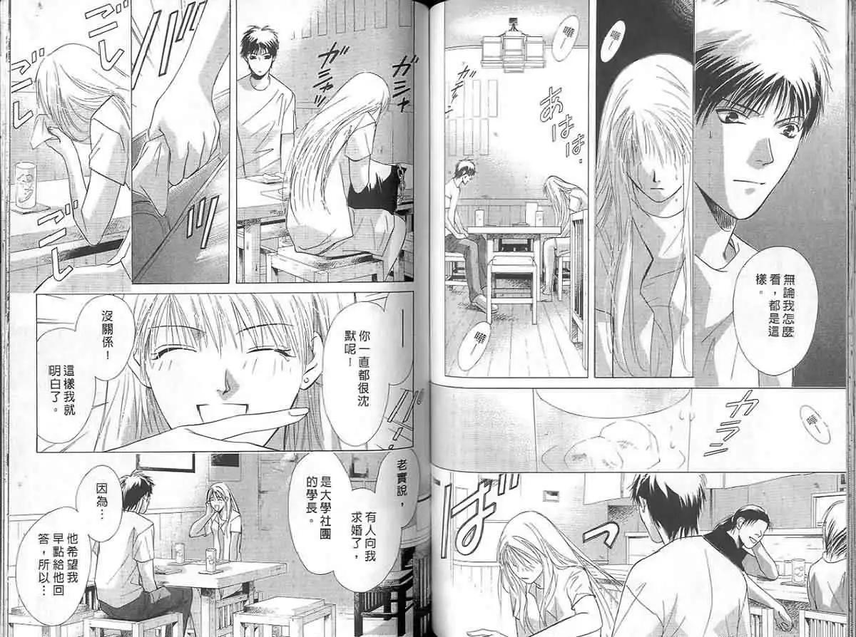 鬼外事件簿 - 第04卷 1/2返魂香(2/3) - 2