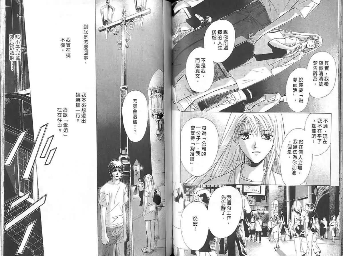 鬼外事件簿 - 第04卷 1/2返魂香(2/3) - 4