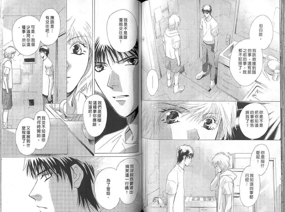 鬼外事件簿 - 第04卷 1/2返魂香(2/3) - 6