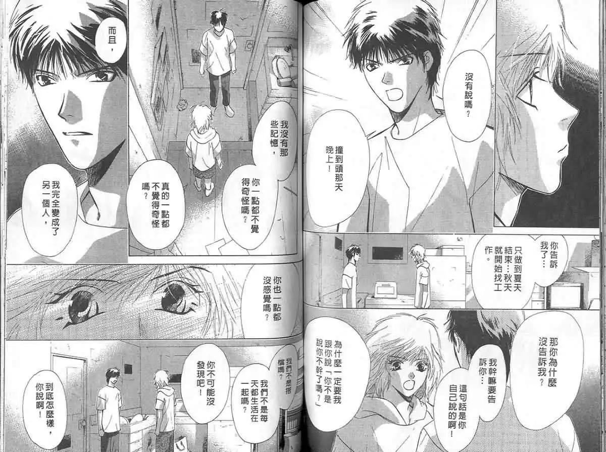 鬼外事件簿 - 第04卷 1/2返魂香(2/3) - 7