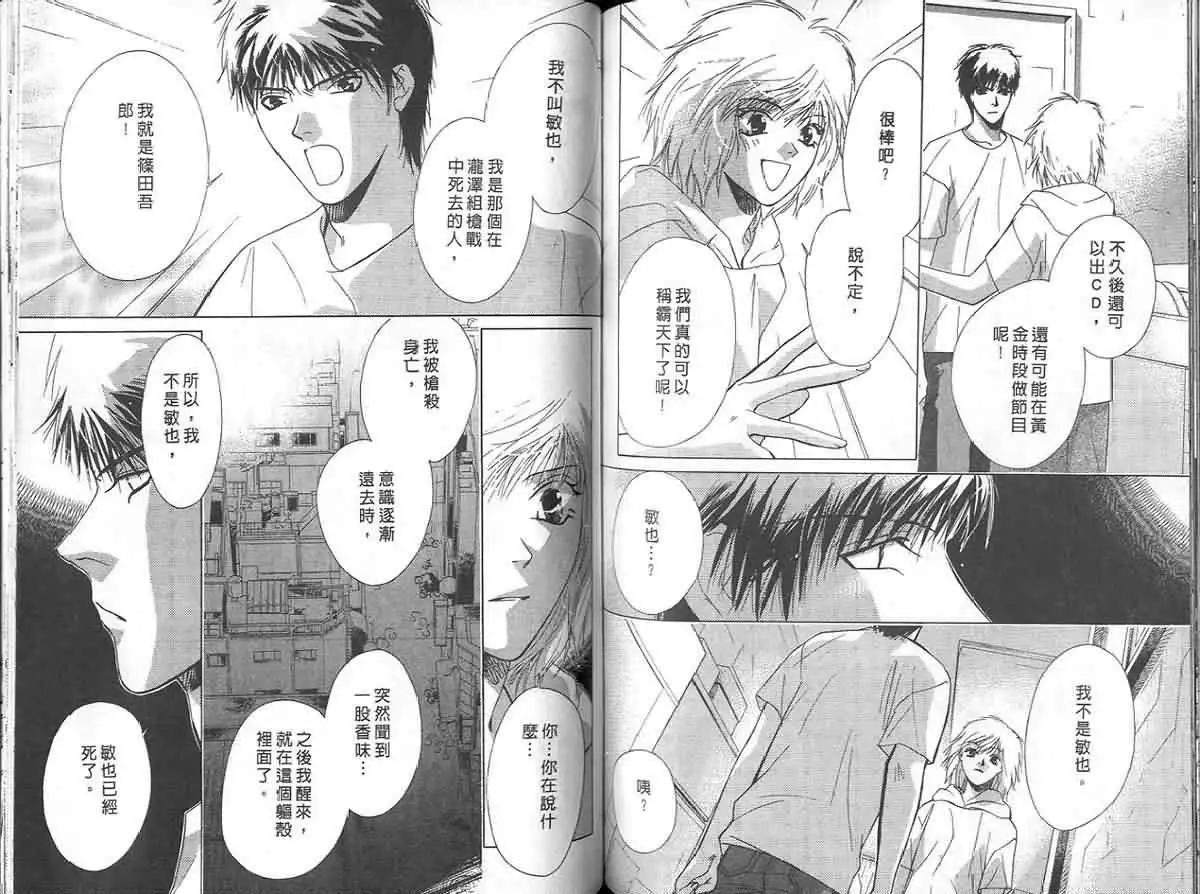 鬼外事件簿 - 第04卷 1/2返魂香(2/3) - 1