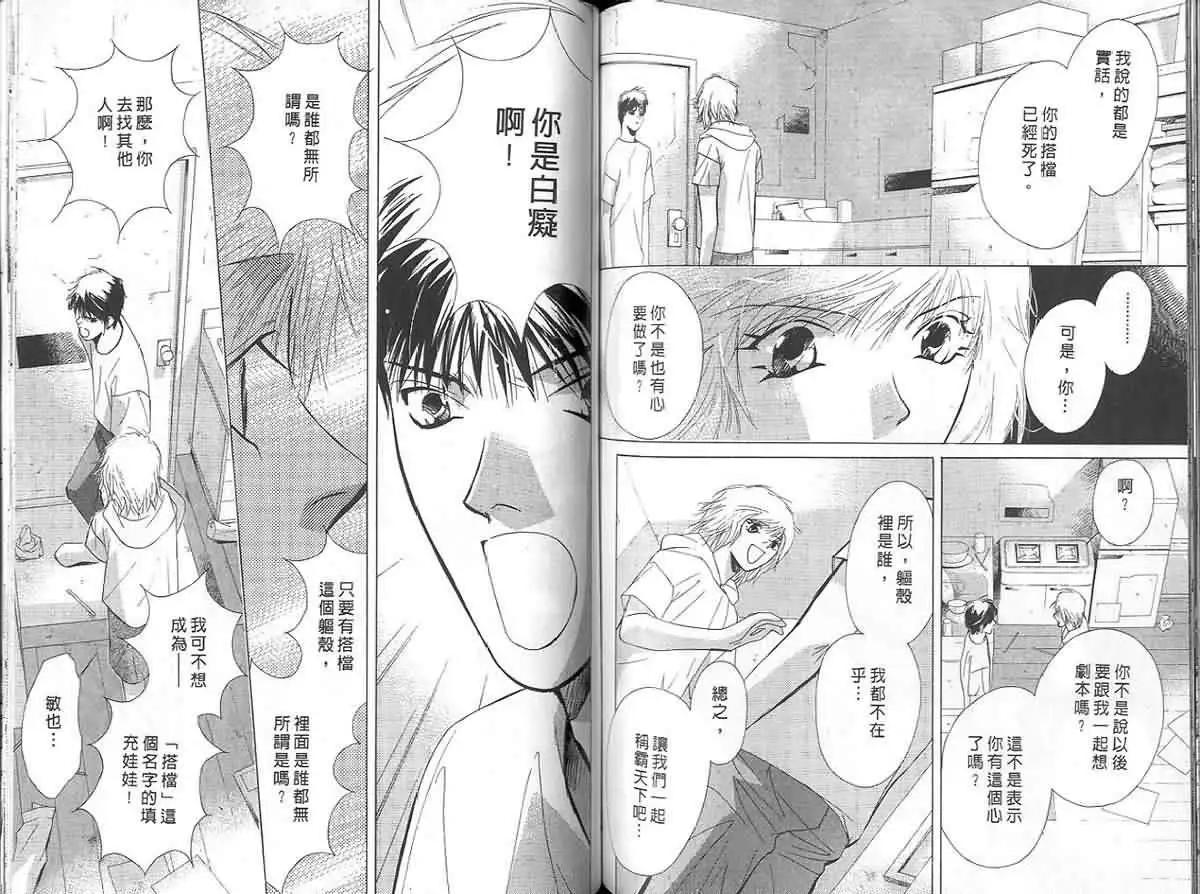 鬼外事件簿 - 第04卷 1/2返魂香(2/3) - 2