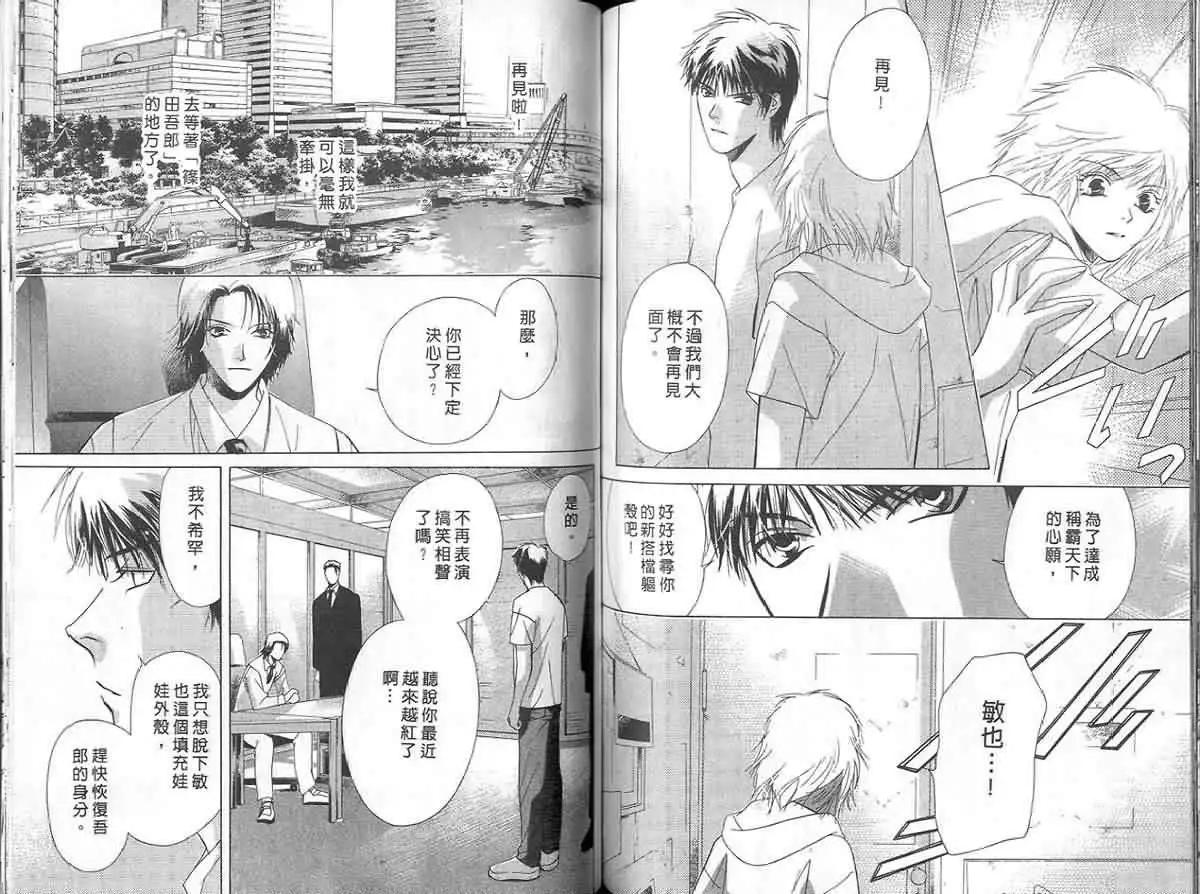 鬼外事件簿 - 第04卷 1/2返魂香(2/3) - 3
