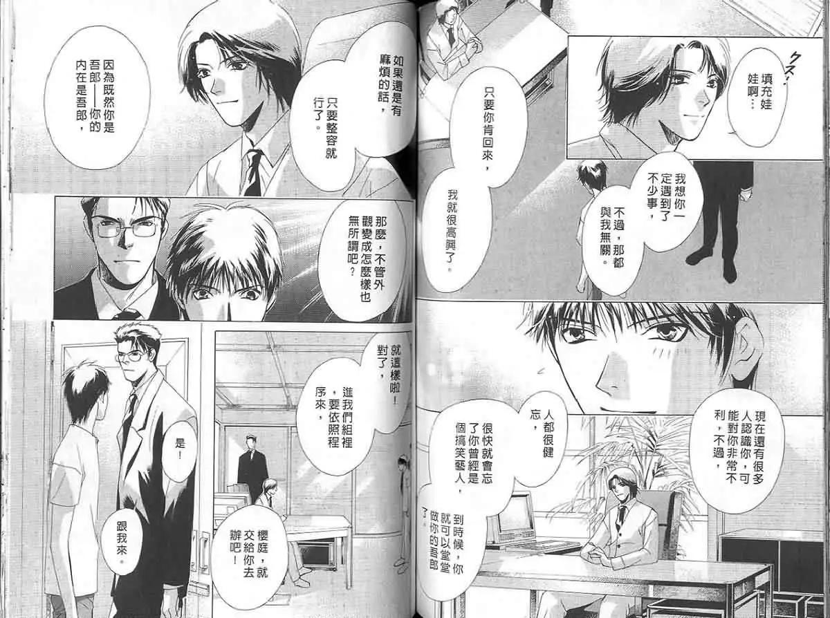 鬼外事件簿 - 第04卷 1/2返魂香(2/3) - 4