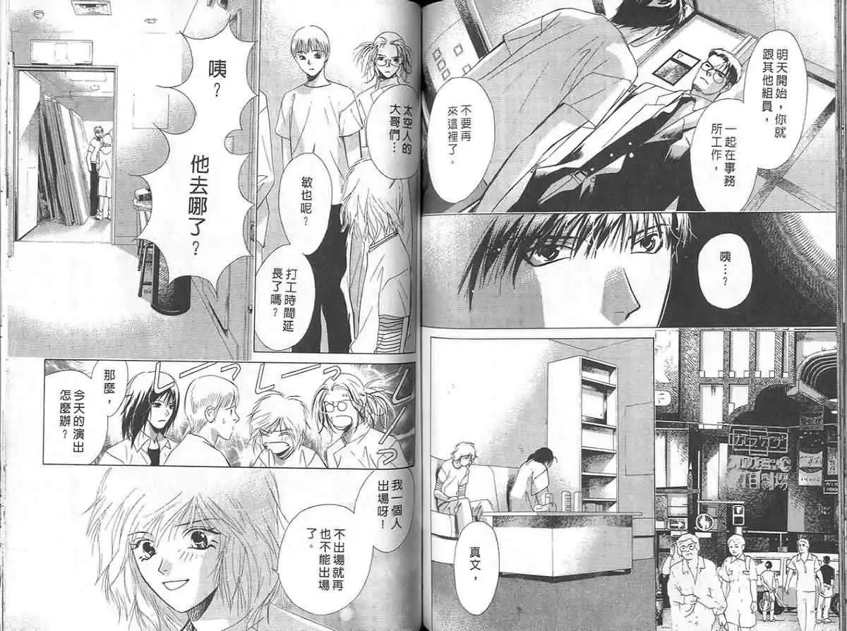 鬼外事件簿 - 第04卷 1/2返魂香(2/3) - 5