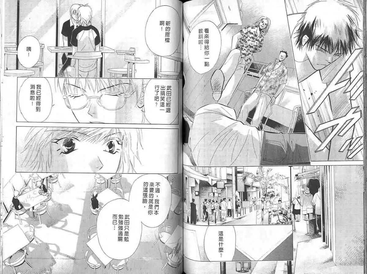 鬼外事件簿 - 第04卷 1/2返魂香(2/3) - 8