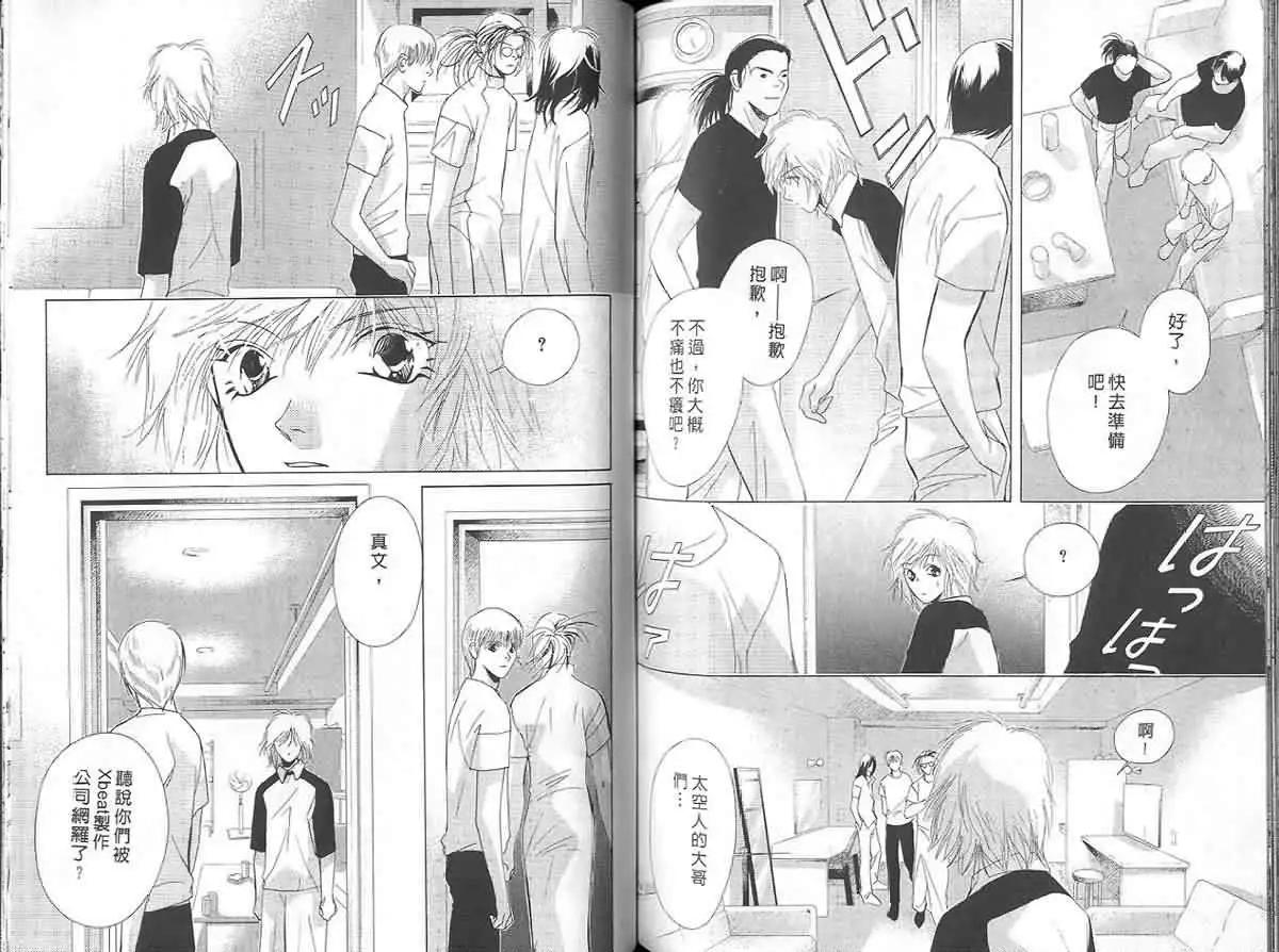 鬼外事件簿 - 第04卷 1/2返魂香(2/3) - 2
