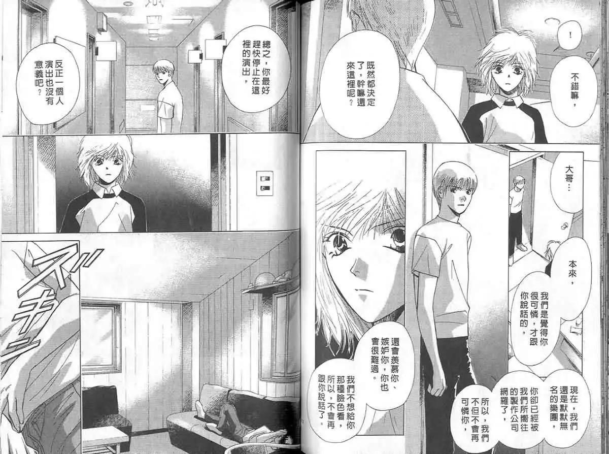 鬼外事件簿 - 第04卷 1/2返魂香(2/3) - 3
