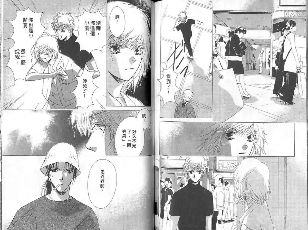 鬼外事件簿 - 第04卷 1/2返魂香(2/3) - 1