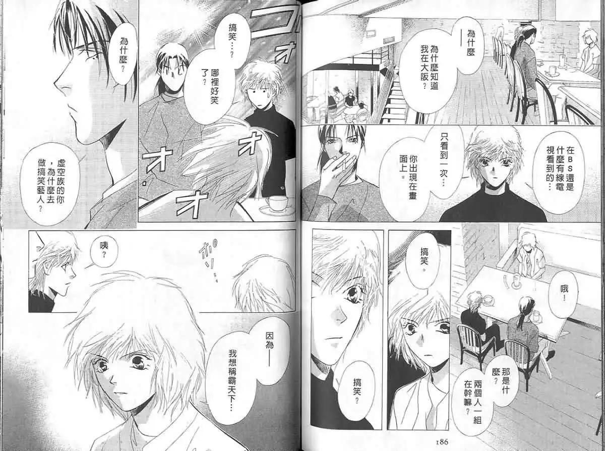 鬼外事件簿 - 第04卷 1/2返魂香(2/3) - 2