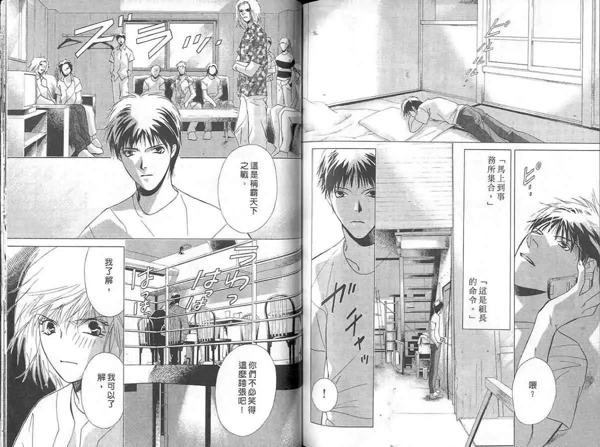 鬼外事件簿 - 第04卷 1/2返魂香(2/3) - 3