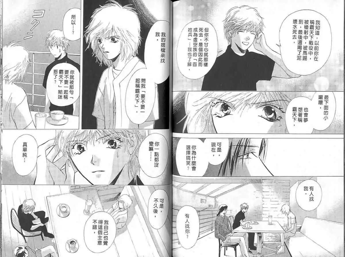 鬼外事件簿 - 第04卷 1/2返魂香(2/3) - 4