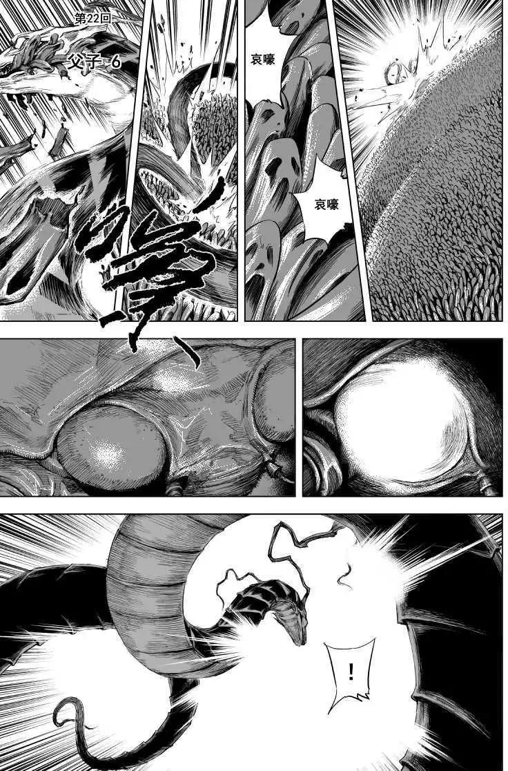 第22回-第22话