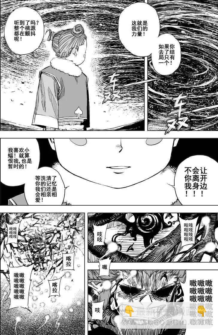 第72回-第70话