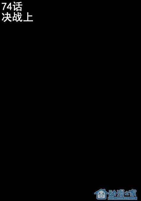 第74回-第72话