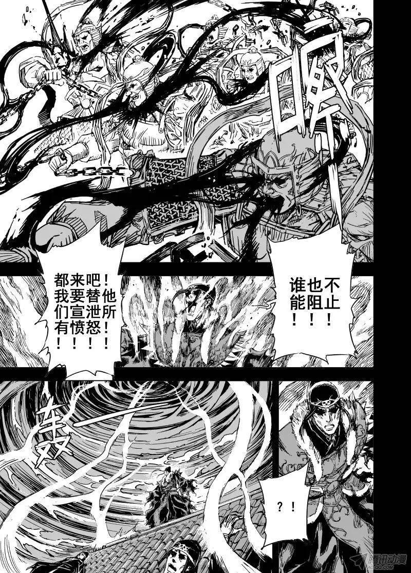 第80回-第78话