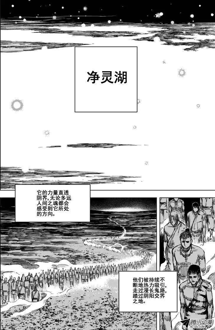 第80回-第78话