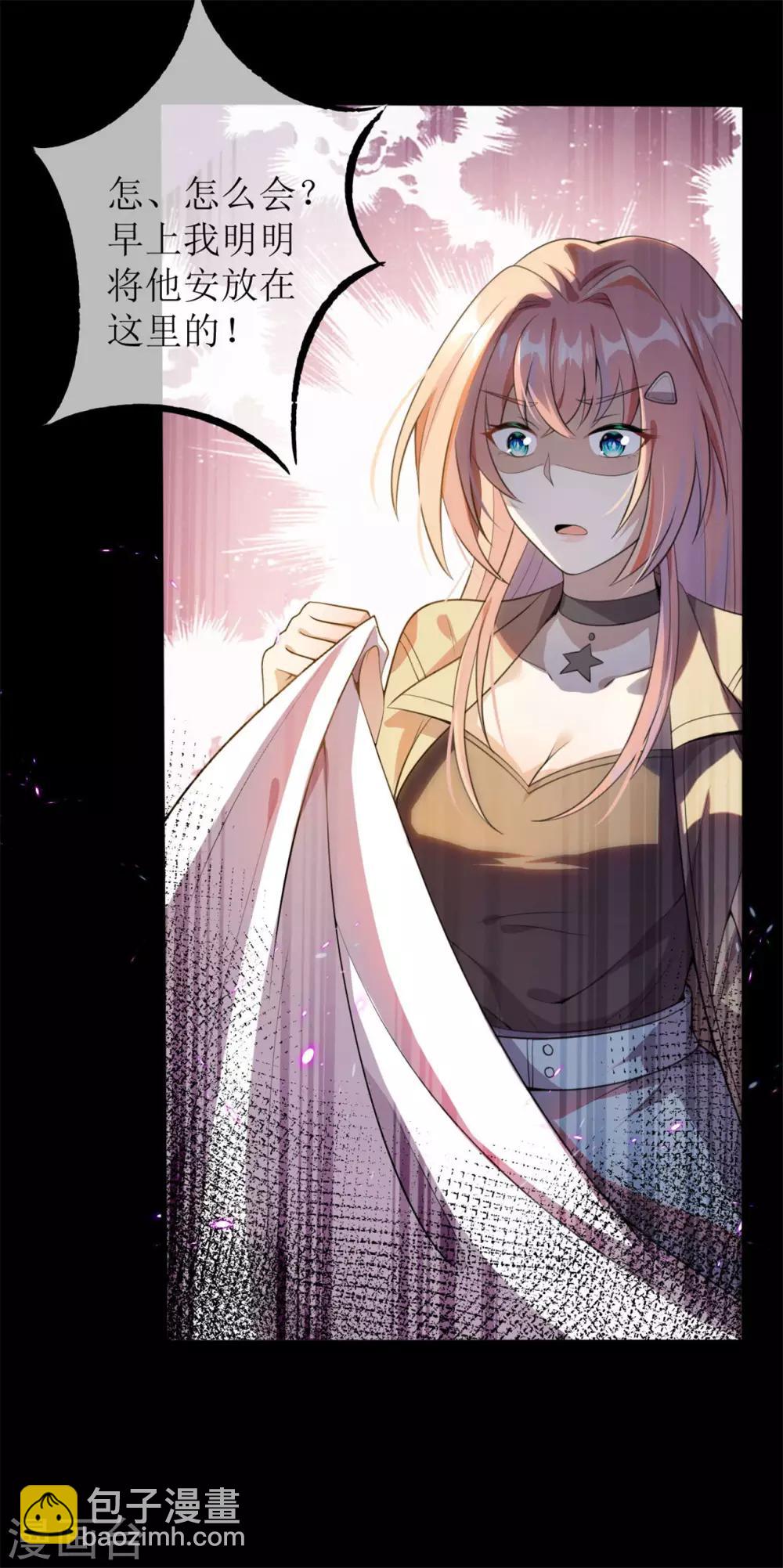 第1话 我的心脏被偷走了-第2话