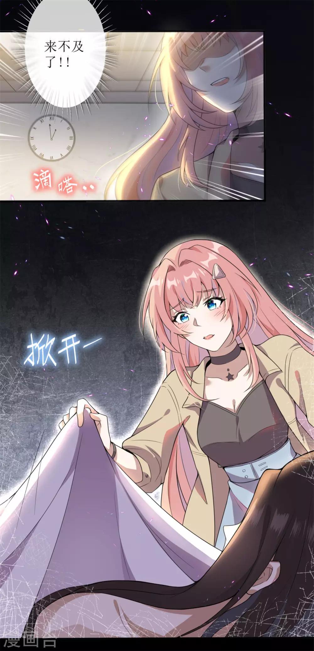 第1话 我的心脏被偷走了-第2话