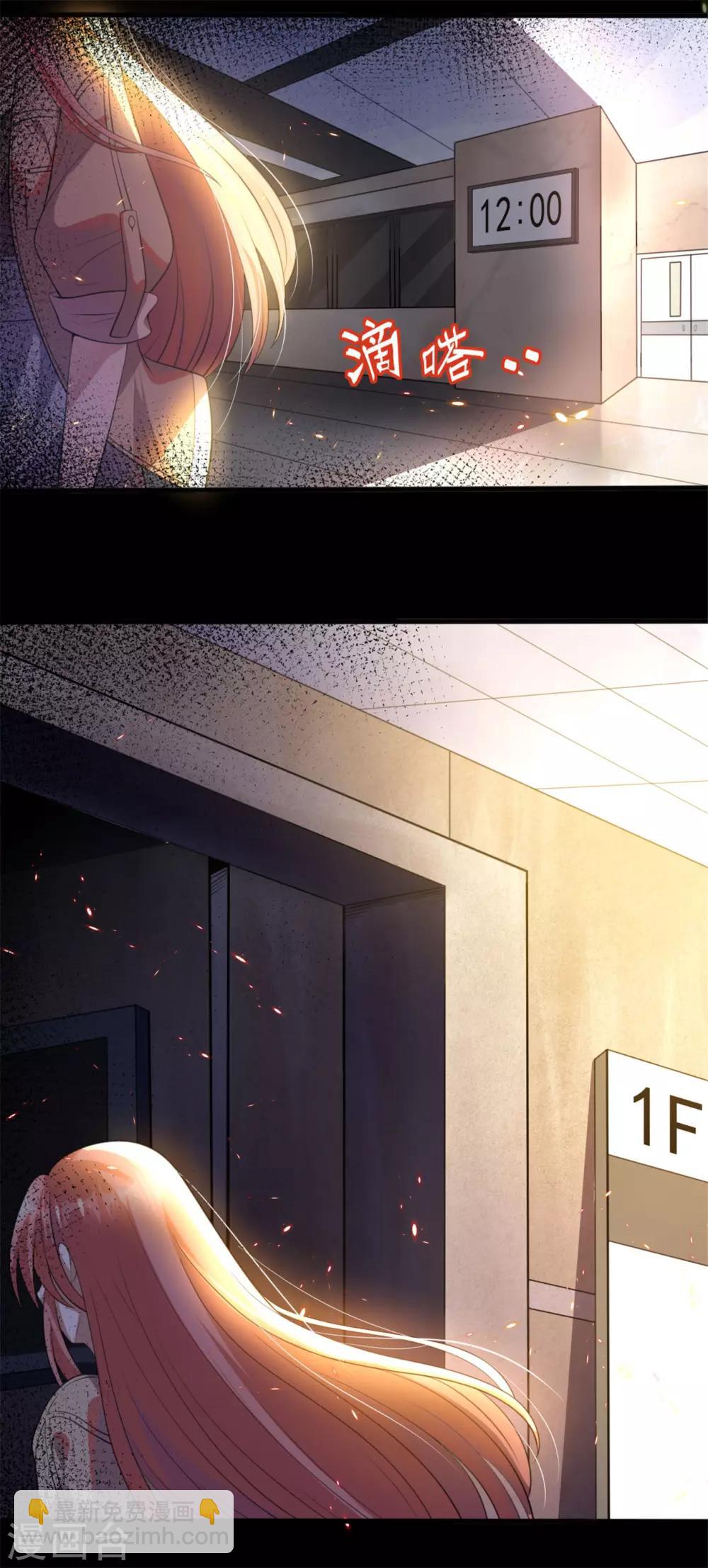 第1话 我的心脏被偷走了-第2话