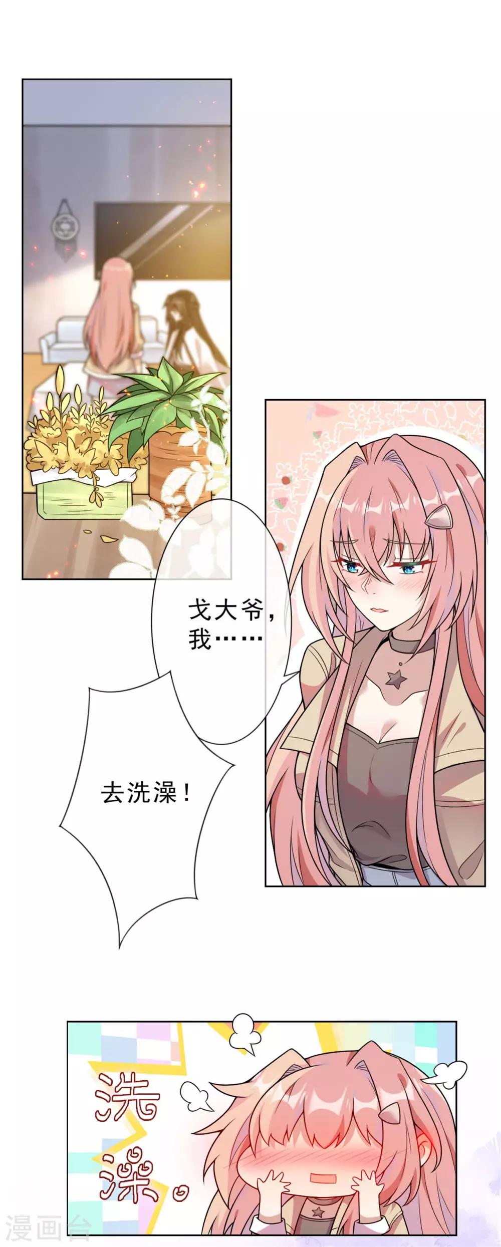 第11话 把衣服穿好-第12话