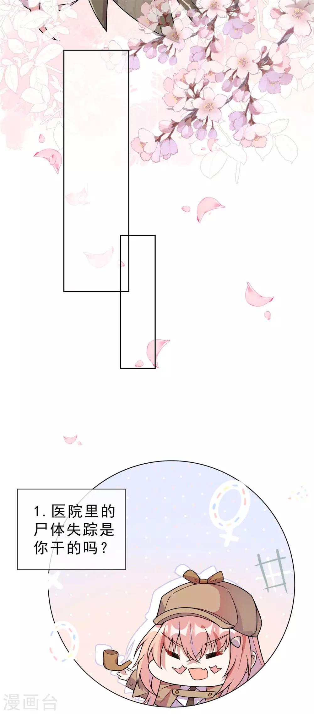 第11话 把衣服穿好-第12话