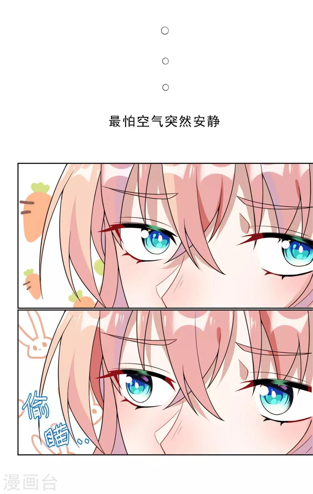 第11话 把衣服穿好-第12话