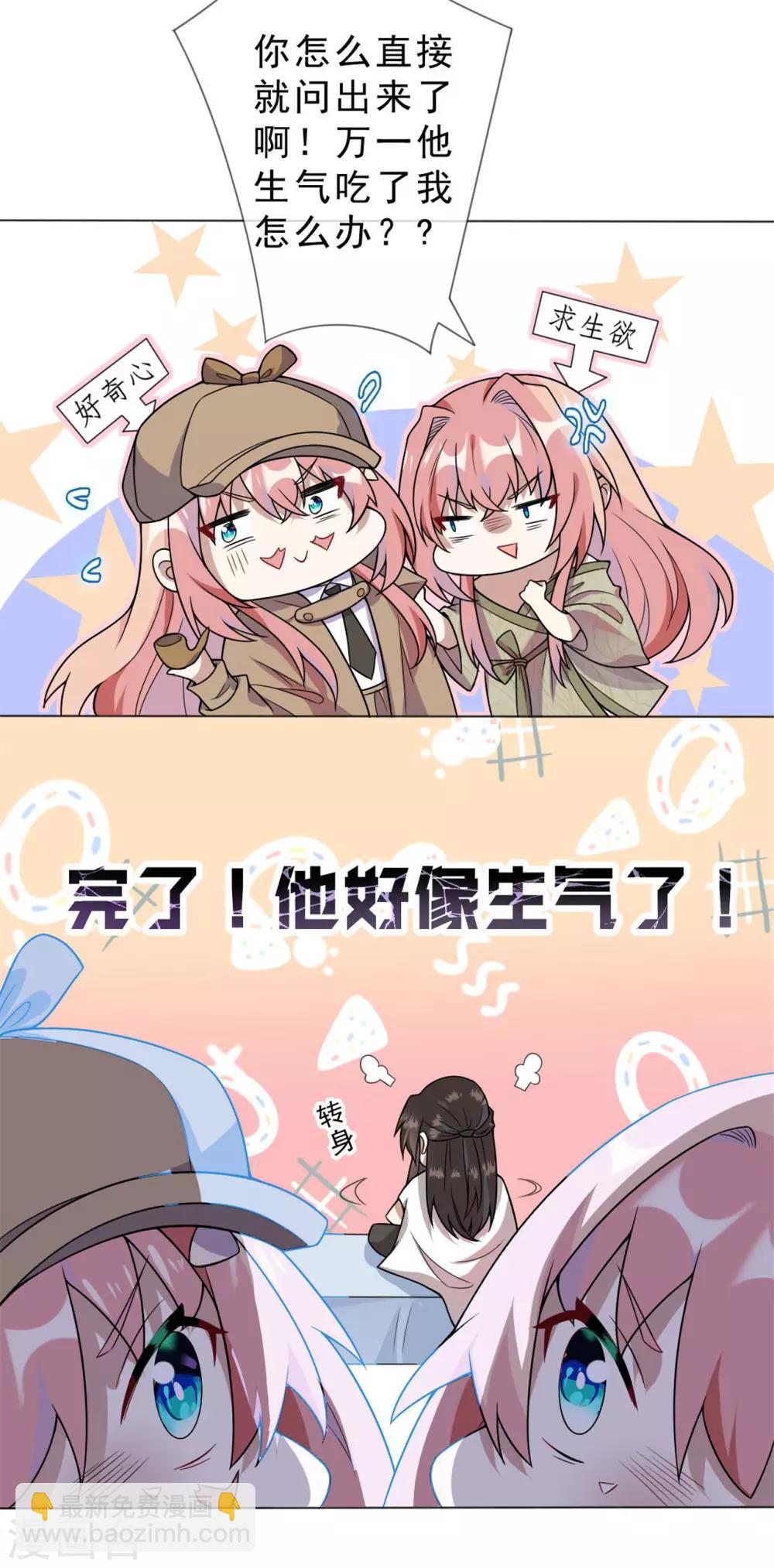 第11话 把衣服穿好-第12话