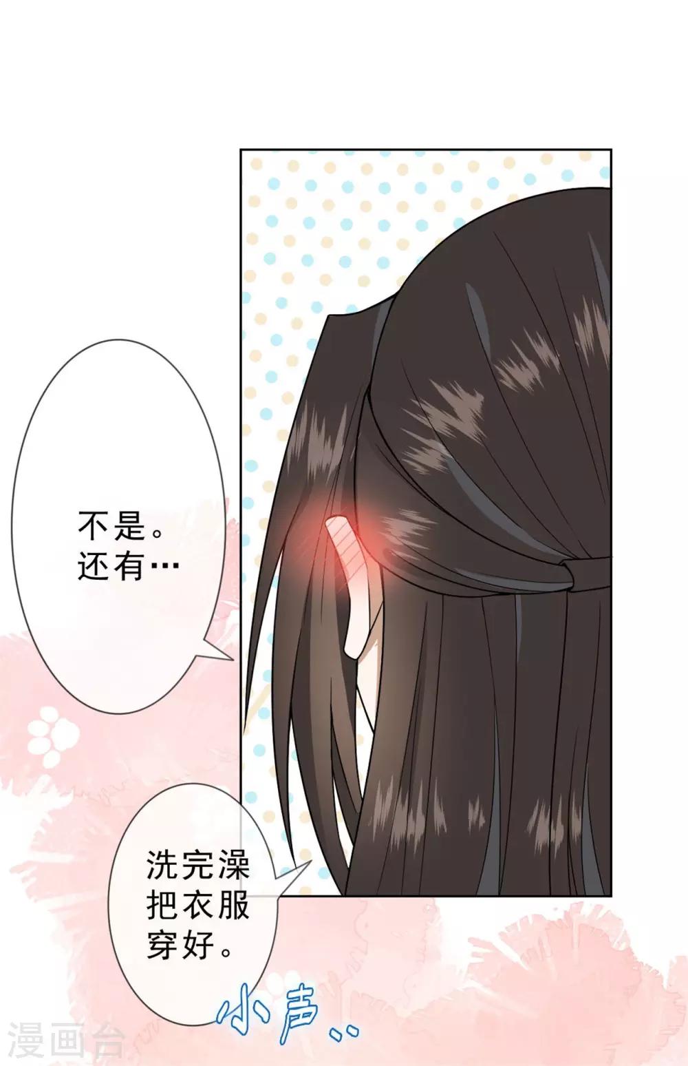 第11话 把衣服穿好-第12话