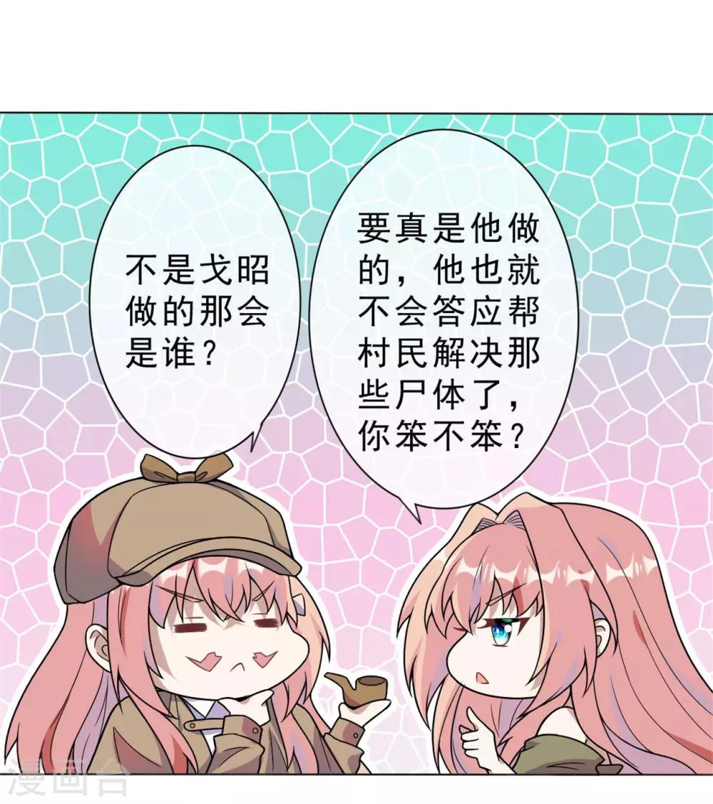 第11话 把衣服穿好-第12话